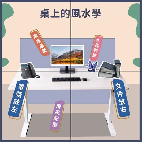 辦公桌壓樑化解|辦公室風水